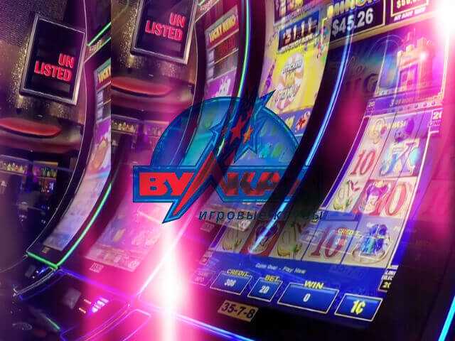 Промокоды для казино Вулкан